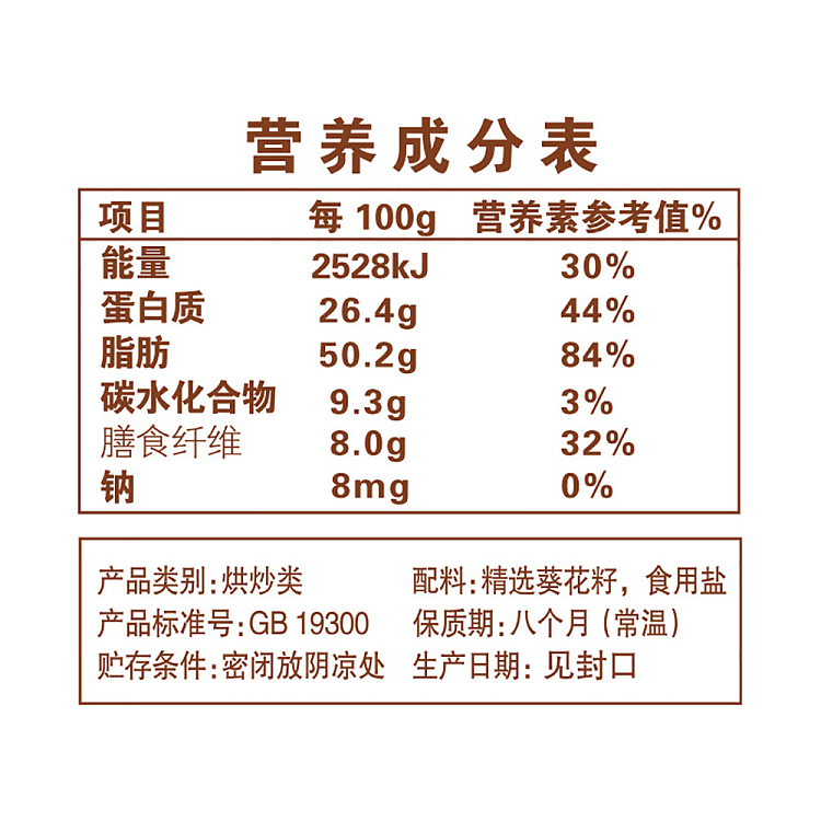 qiajia-kwai-zhen-original-flavor-melon-seeds-98g-17