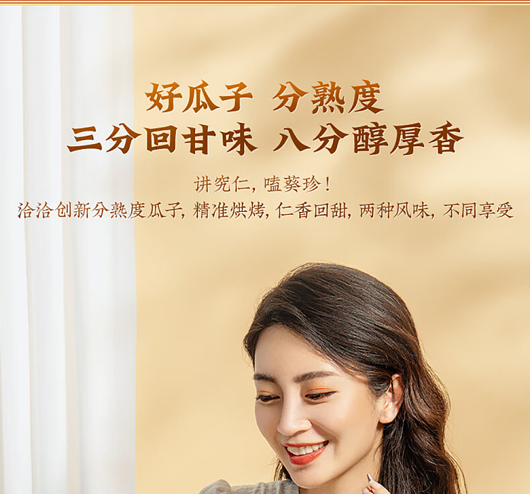 qiajia-kwai-zhen-original-flavor-melon-seeds-98g-2