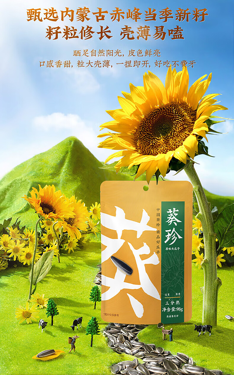 qiajia-kwai-zhen-original-flavor-melon-seeds-98g-4