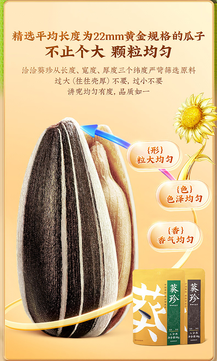 qiajia-kwai-zhen-original-flavor-melon-seeds-98g-5