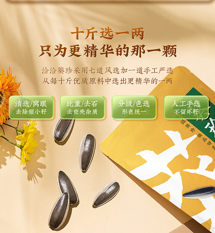 qiajia-kwai-zhen-original-flavor-melon-seeds-98g-6
