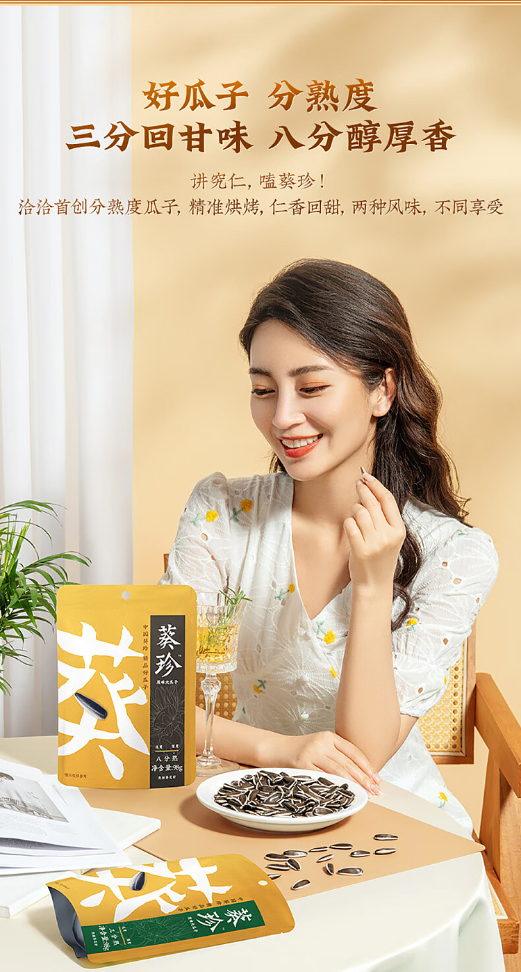 qiajia-kwai-zhen-original-flavor-melon-seeds-98g-8