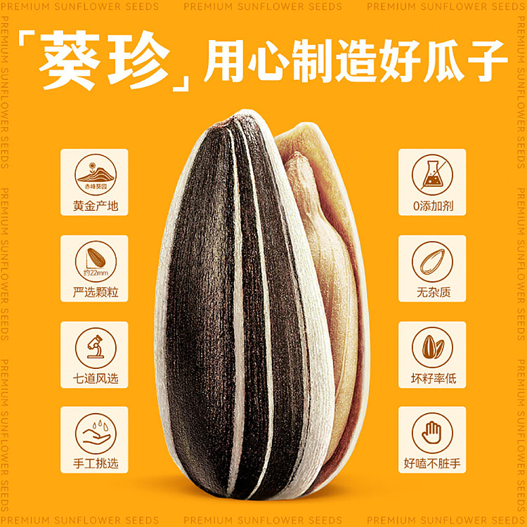 qiajia-kwai-zhen-original-flavor-melon-seeds-98g-3