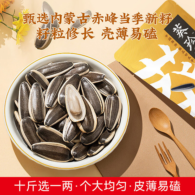 qiajia-kwai-zhen-original-flavor-melon-seeds-98g-4