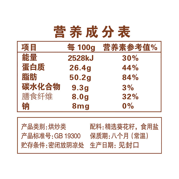 qiajia-kwai-zhen-original-flavor-melon-seeds-98g-5