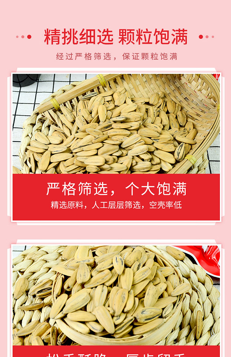 qiajia-multi-flavored-melon-seeds-230g-6