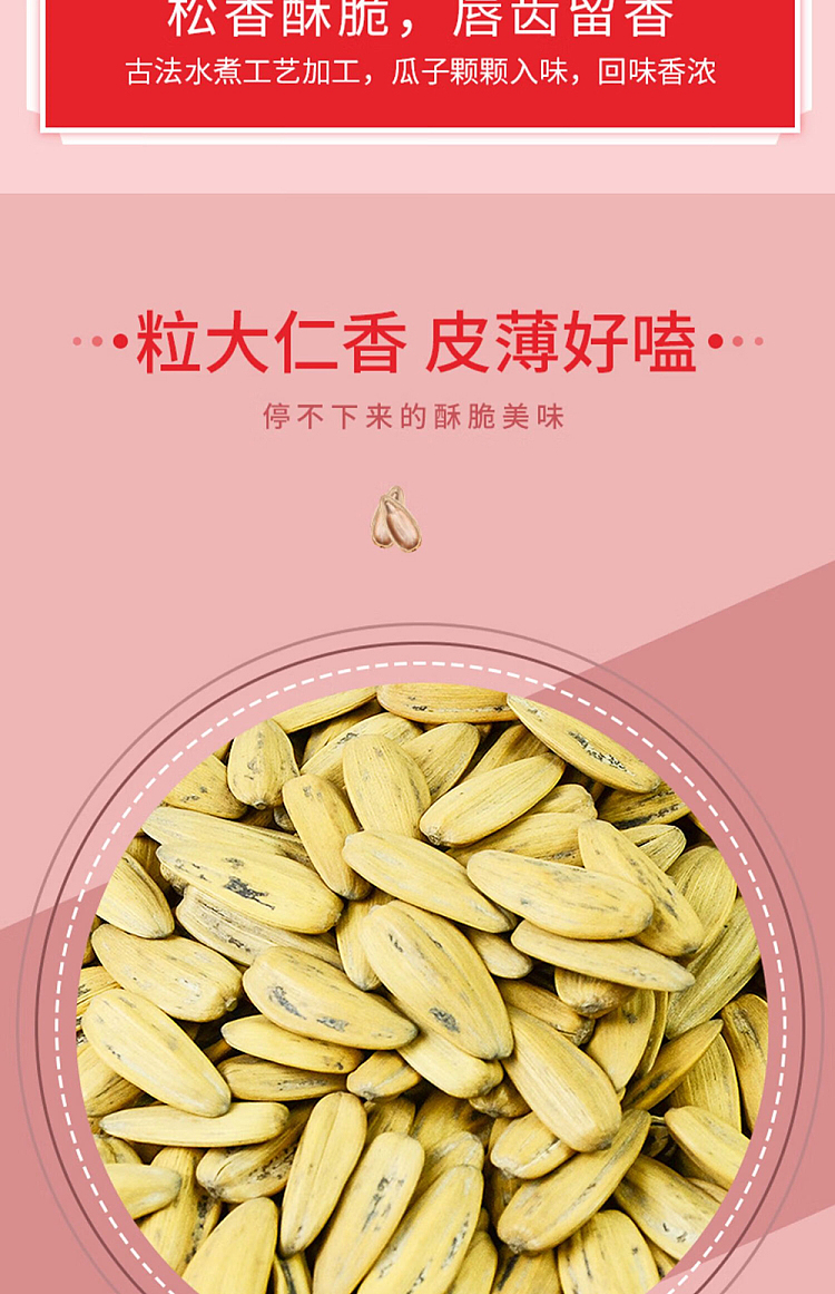 qiajia-multi-flavored-melon-seeds-230g-7