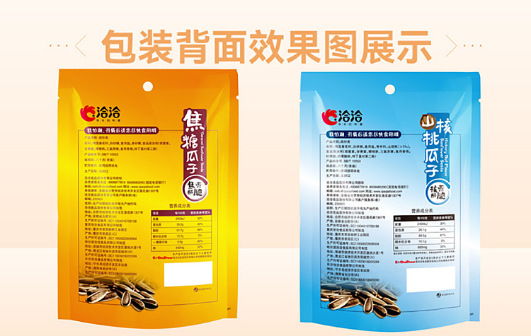 caramelized-melon-seeds-108g-2