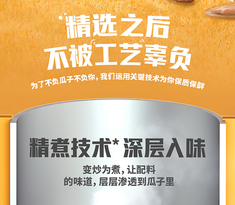caramelized-melon-seeds-108g-9