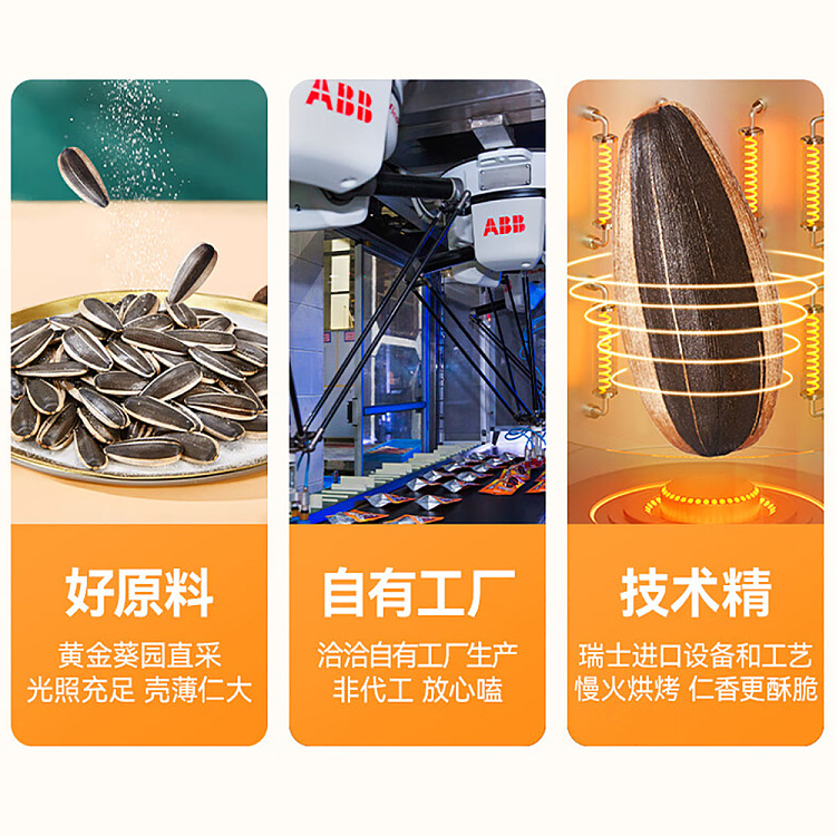 caramelized-melon-seeds-108g-2