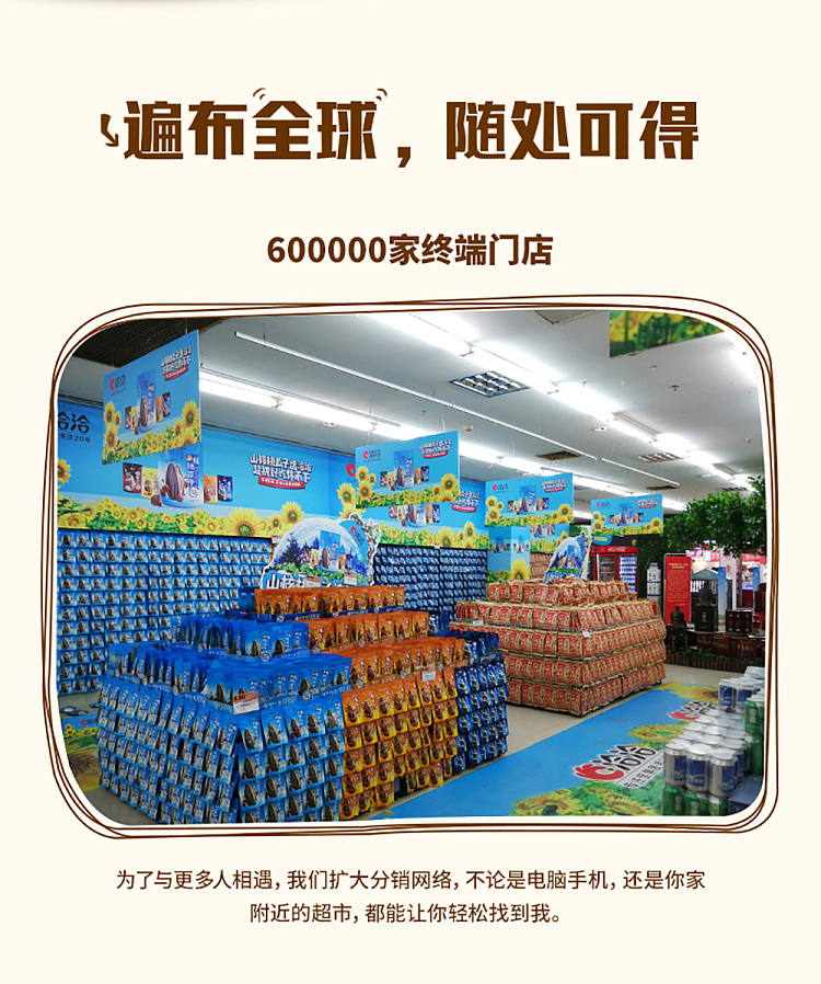 qiajia-hickory-melon-seeds-108g-18