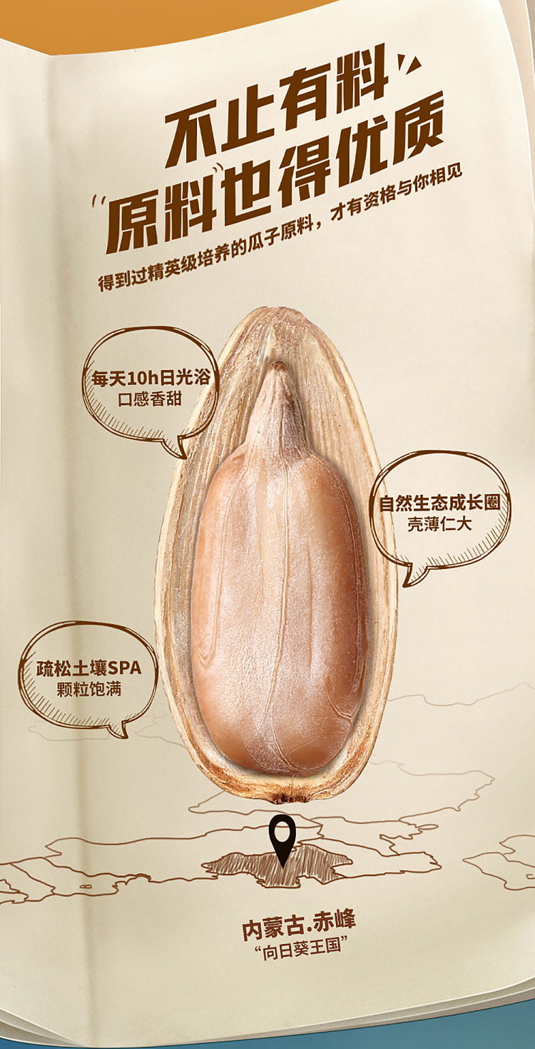 qiajia-hickory-melon-seeds-108g-7