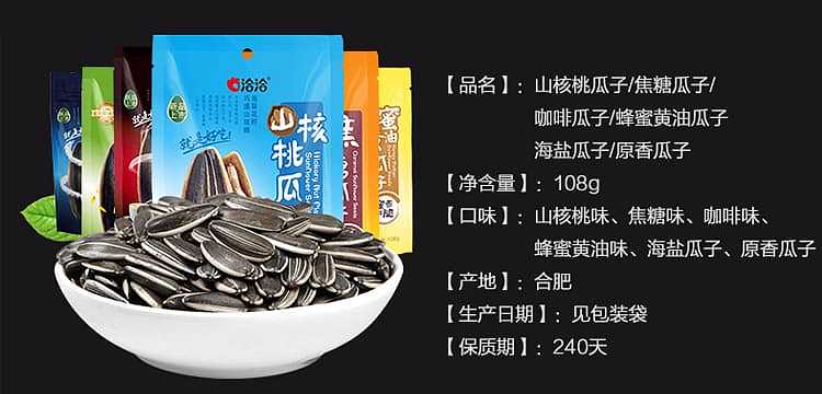 qiaqia-honey-butter-melon-seeds-108g-1