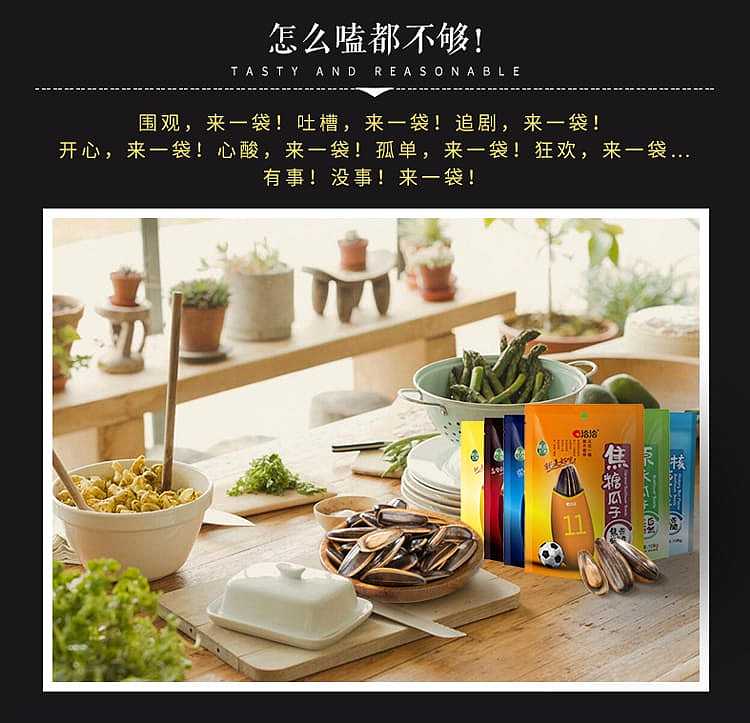 qiaqia-honey-butter-melon-seeds-108g-11