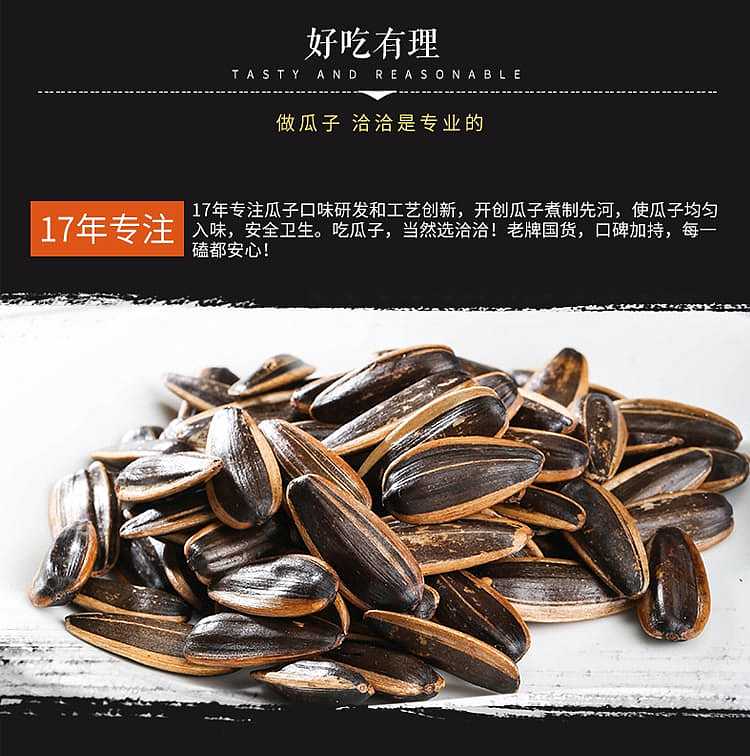 qiaqia-honey-butter-melon-seeds-108g-4