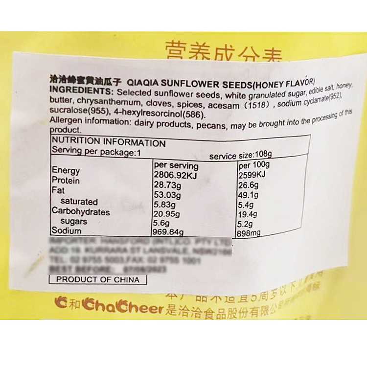 qiaqia-honey-butter-melon-seeds-108g-4