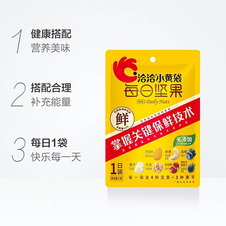 qiajia-small-yellow-bag-daily-nuts-gift-box-23g15bags-3