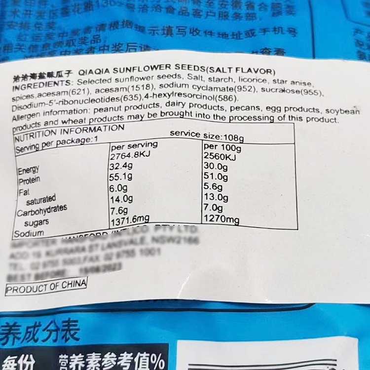 qiaoxia-sea-salt-melon-seeds-108g-2