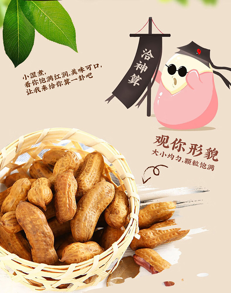 qiajia-small-wet-cooking-aroma-marinated-peanuts-five-flavor-168g-2