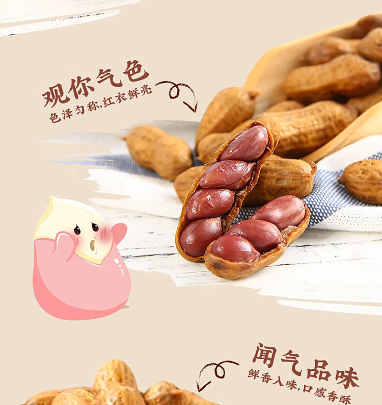 qiajia-small-wet-cooking-aroma-marinated-peanuts-five-flavor-168g-3