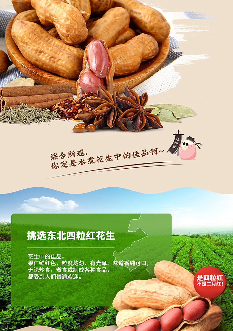 qiajia-small-wet-cooking-aroma-marinated-peanuts-five-flavor-168g-4