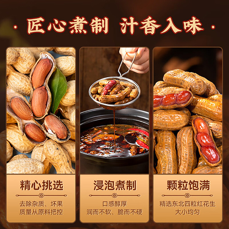qiajia-small-wet-cooking-aroma-marinated-peanuts-five-flavor-168g-4