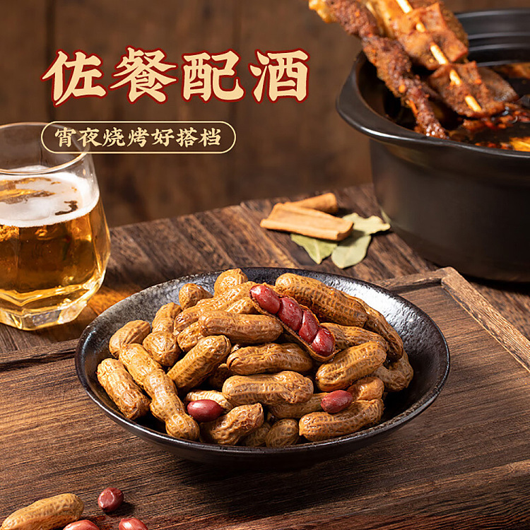 qiajia-small-wet-cooking-aroma-marinated-peanuts-five-flavor-168g-5