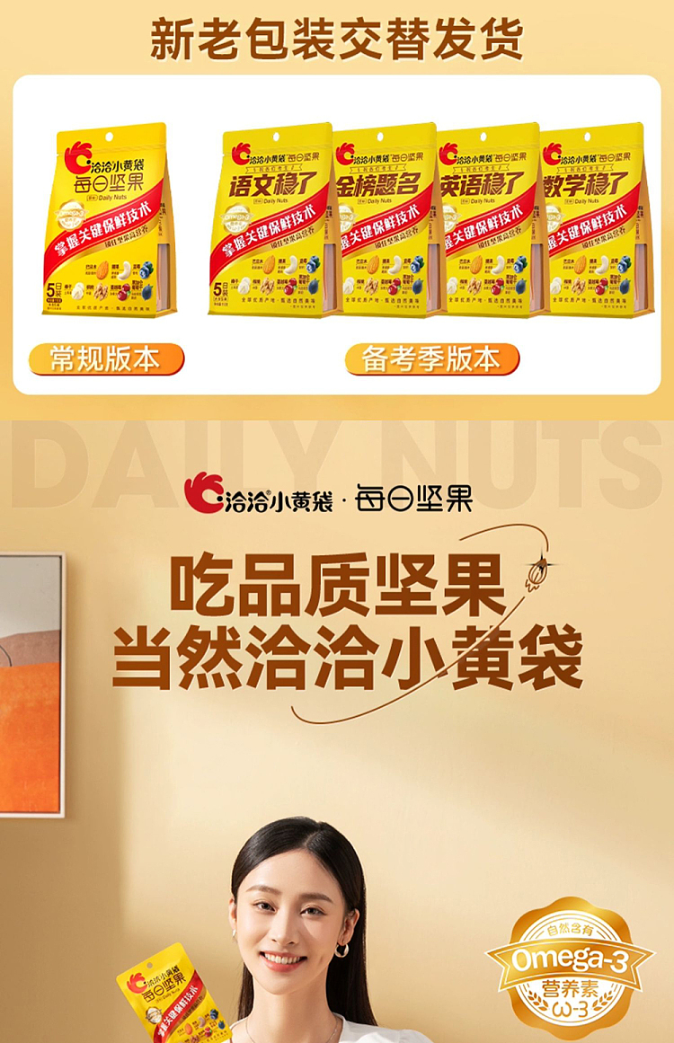 qiajia-daily-nuts-5pcs-115g-1