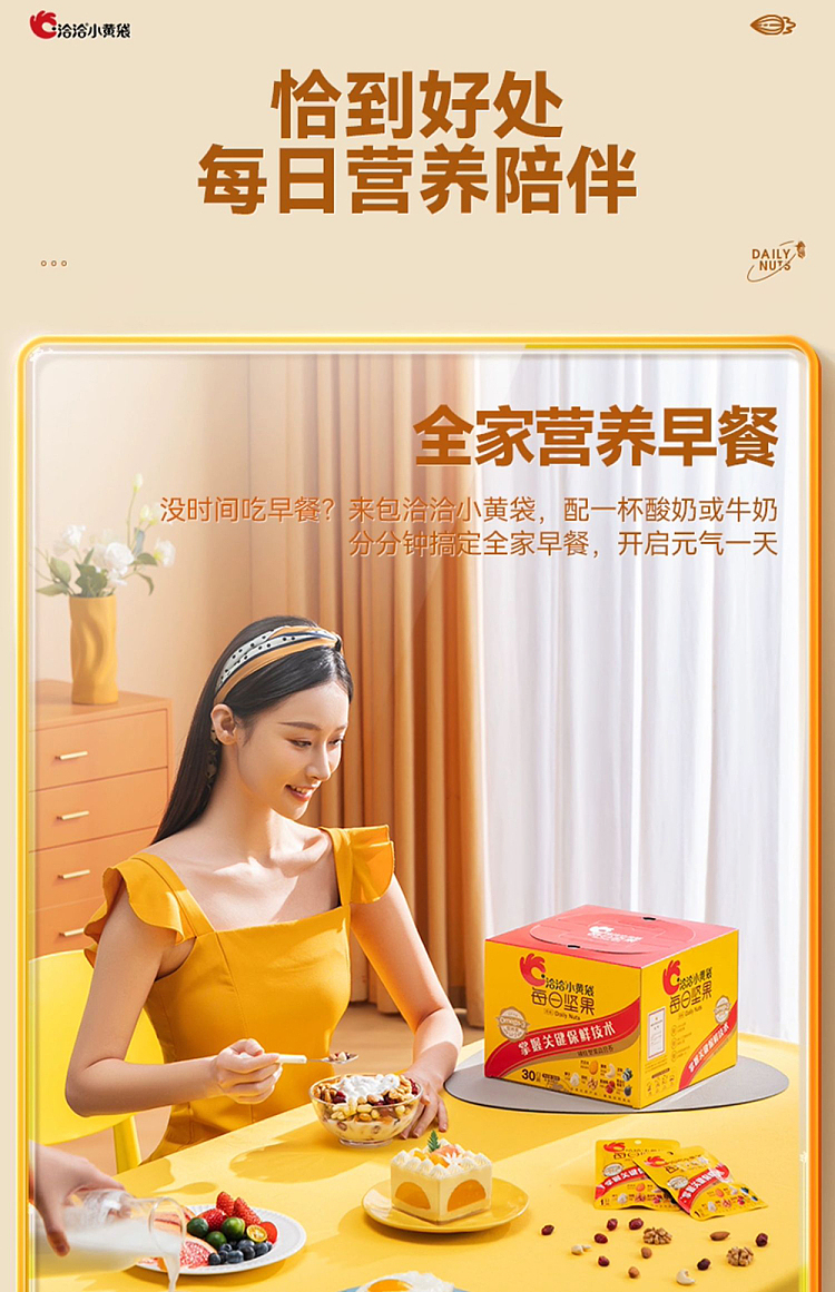 qiajia-daily-nuts-5pcs-115g-10