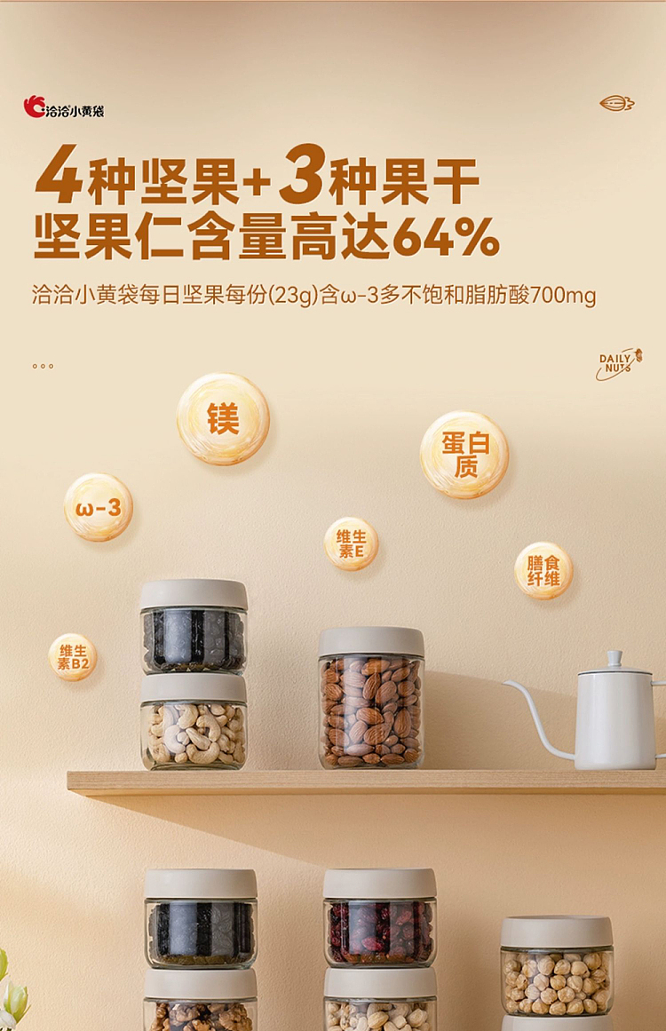 qiajia-daily-nuts-5pcs-115g-3