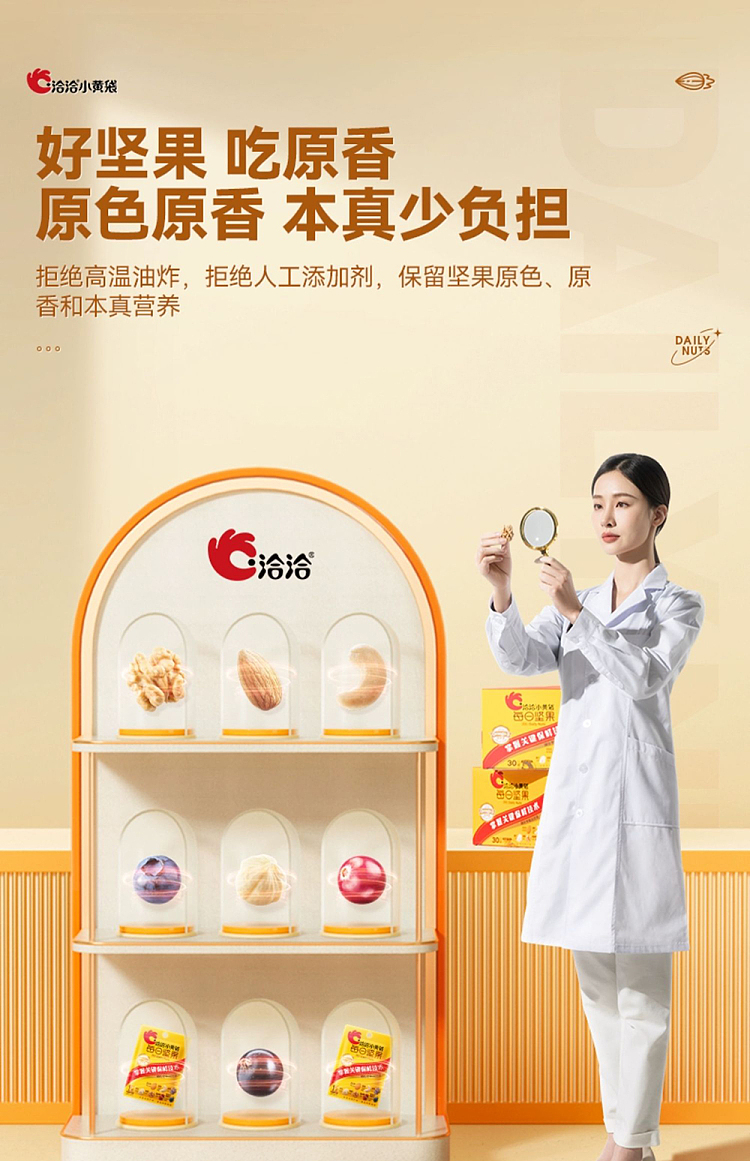 qiajia-daily-nuts-5pcs-115g-7