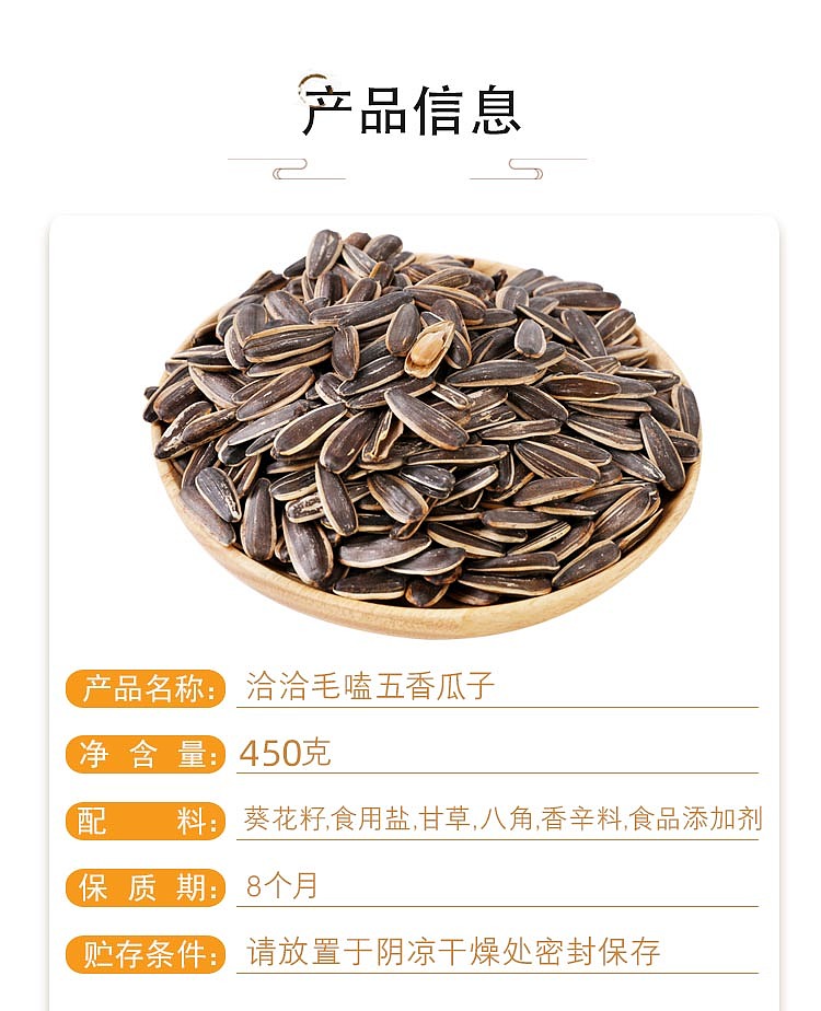 qiajia-mao-knock-five-spice-melon-seeds-450g-3