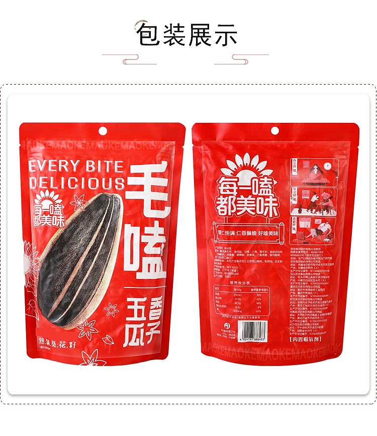 qiajia-mao-knock-five-spice-melon-seeds-450g-4