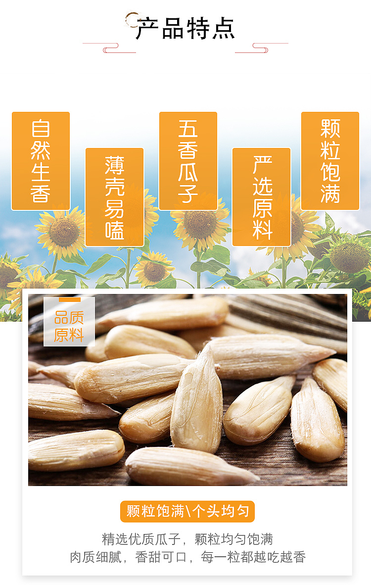 qiajia-mao-knock-five-spice-melon-seeds-450g-5