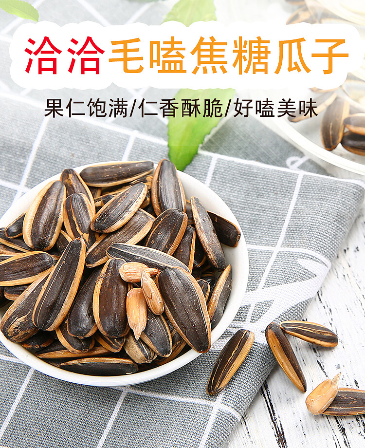 qiajia-mao-knock-caramelized-melon-seeds-450g-1
