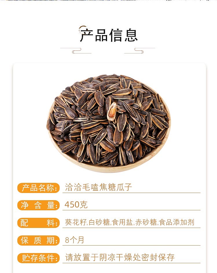 qiajia-mao-knock-caramelized-melon-seeds-450g-2