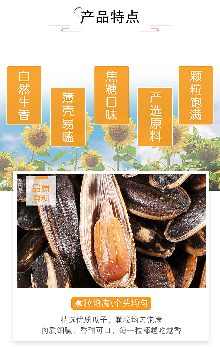 qiajia-mao-knock-caramelized-melon-seeds-450g-5