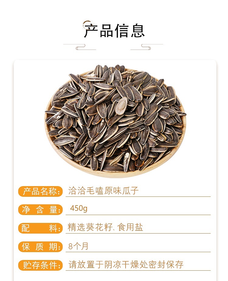 qiajia-mao-knock-original-flavor-melon-seeds-450g-2