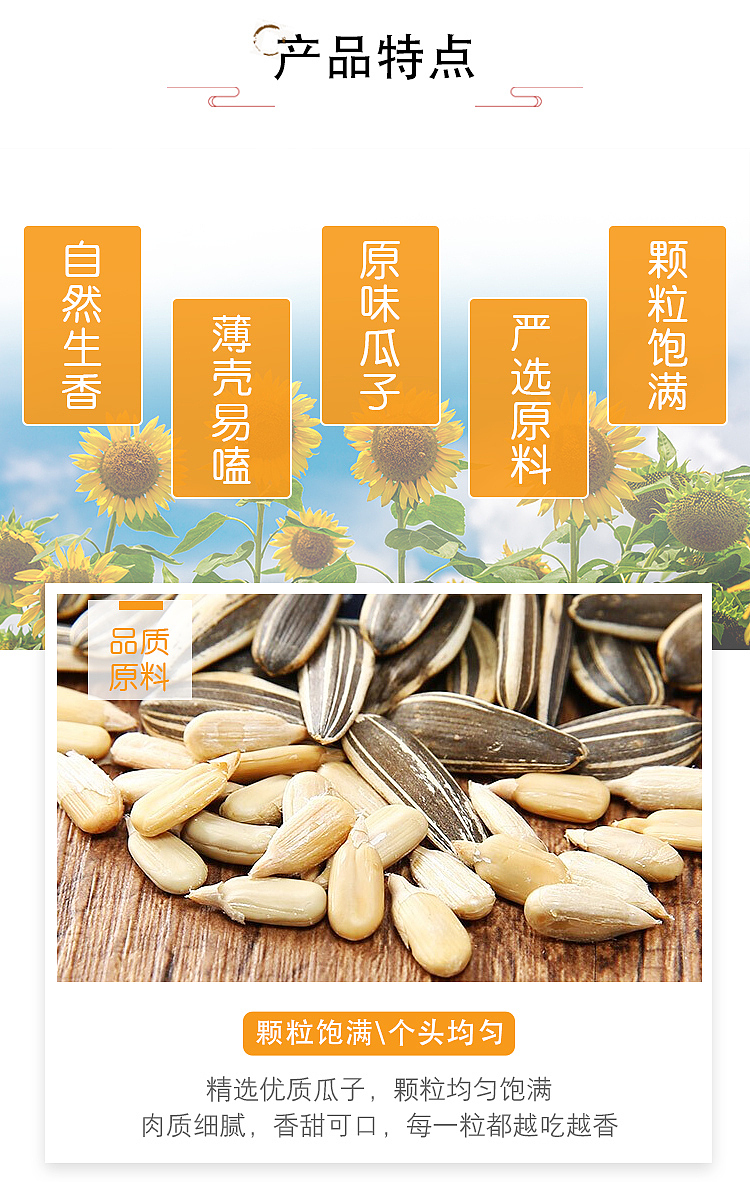 qiajia-mao-knock-original-flavor-melon-seeds-450g-4