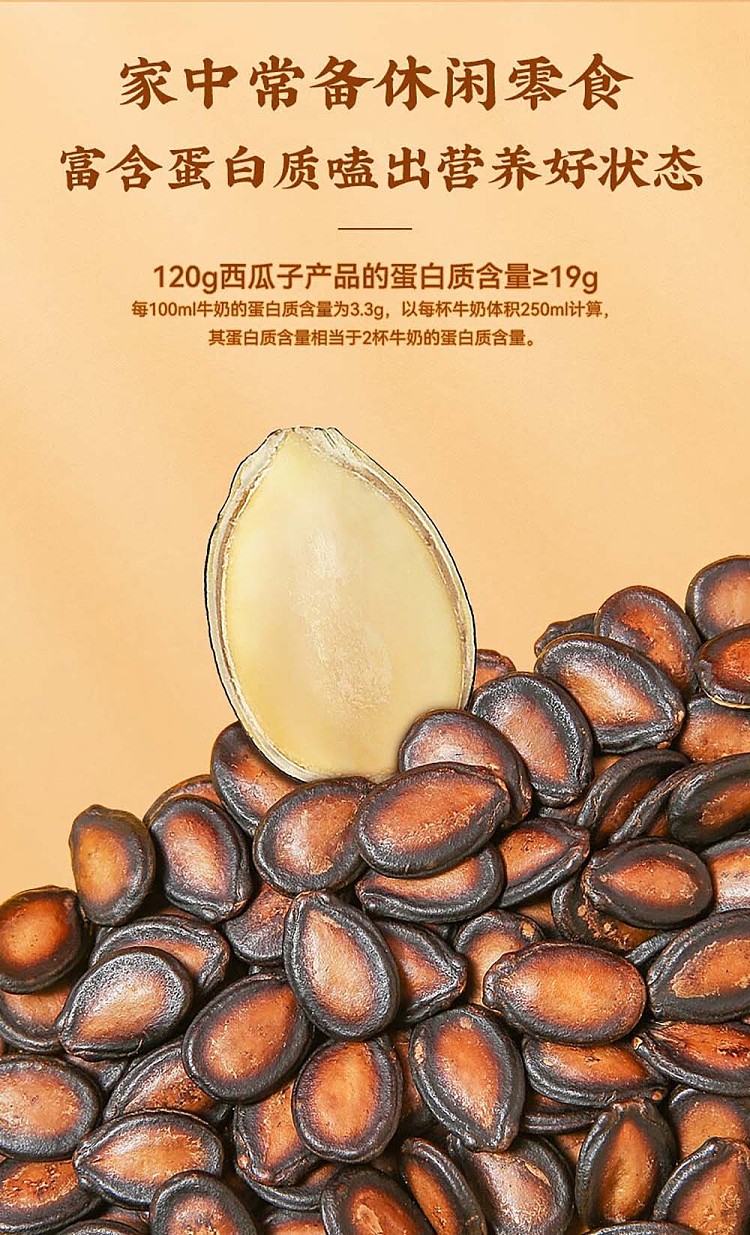 qiajia-saliva-plum-flavor-watermelon-seeds-120g-1