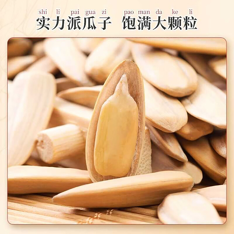 qiajia-beaters-melon-seeds-five-flavor-208g-5