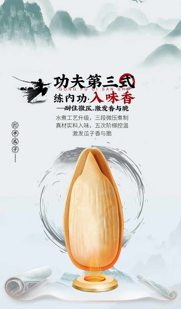 qiajia-beater-melon-seeds-lime-flavor-208g-4
