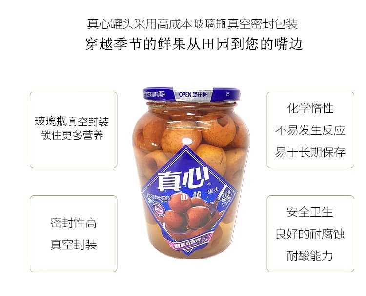true-heart-canned-hawthorn-880g-12