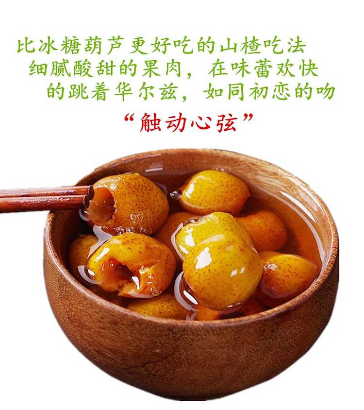 true-heart-canned-hawthorn-880g-2