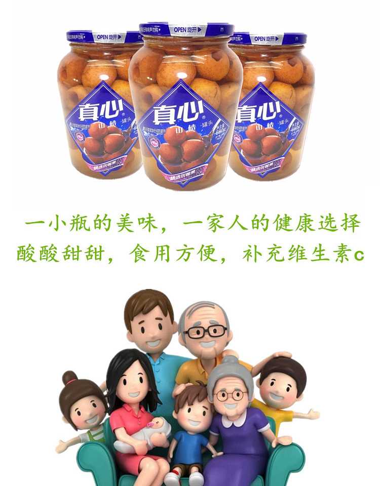 true-heart-canned-hawthorn-880g-3