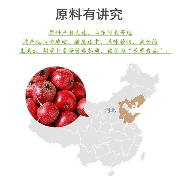 true-heart-canned-hawthorn-880g-6