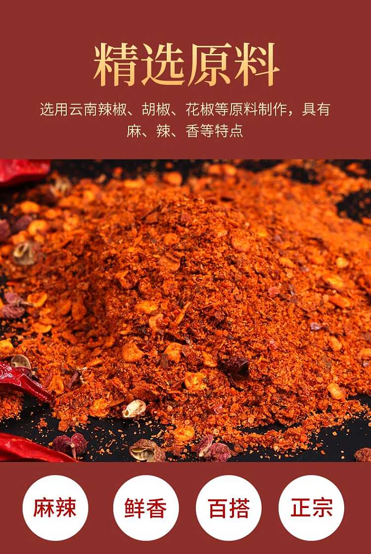 shanshan-dipping-water-spicy-100g-1