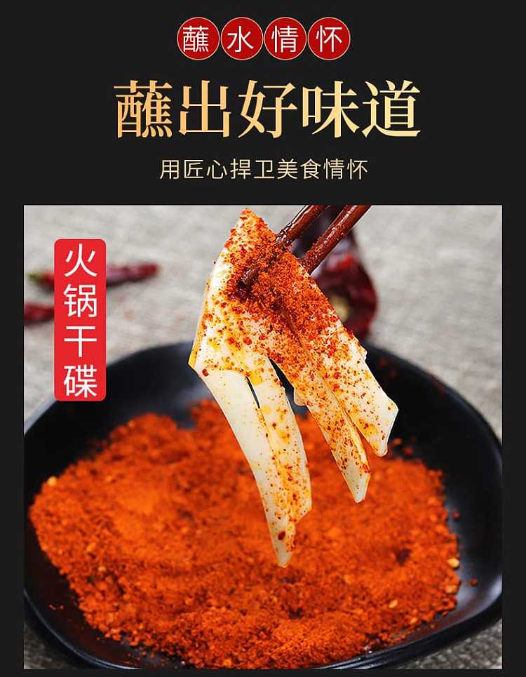 shanshan-dipping-water-spicy-100g-5