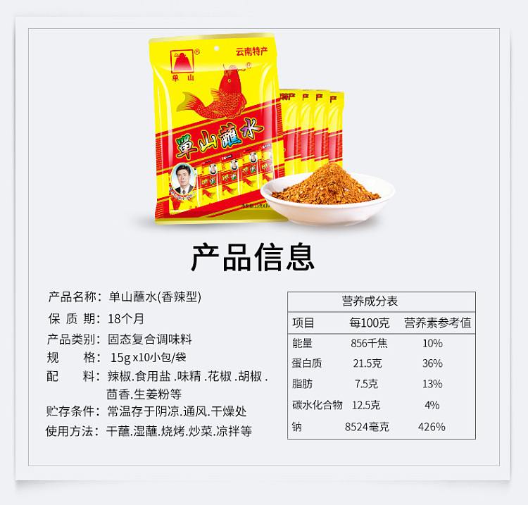 shanshan-dipping-water-15g10bag-3