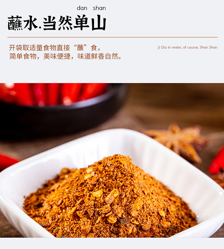 shanshan-dipping-water-15g10bag-4